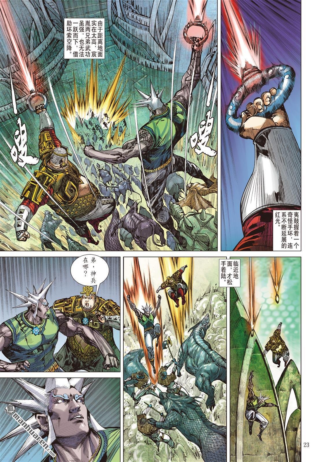 第709话 超神兵刹那（下）
