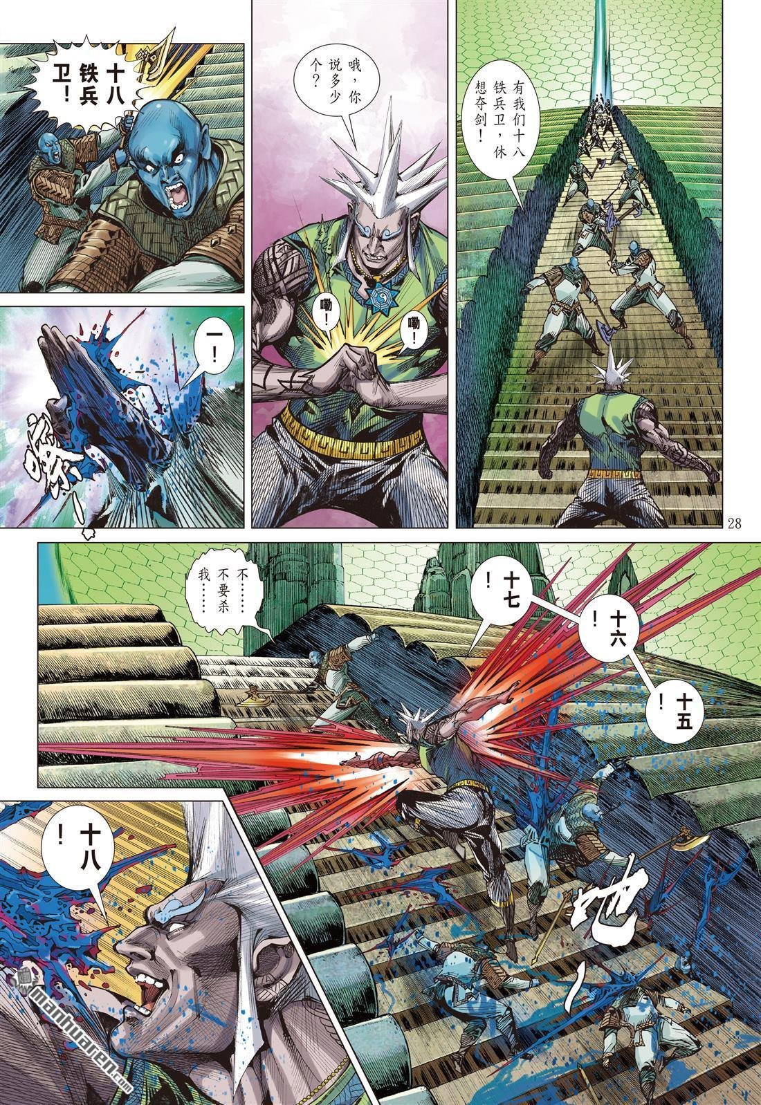 第709话 超神兵刹那（下）
