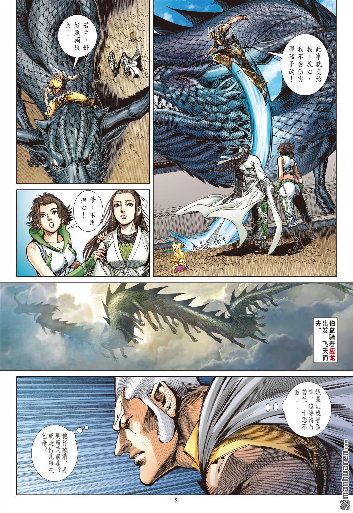第710话 雷九天的旧债（上）