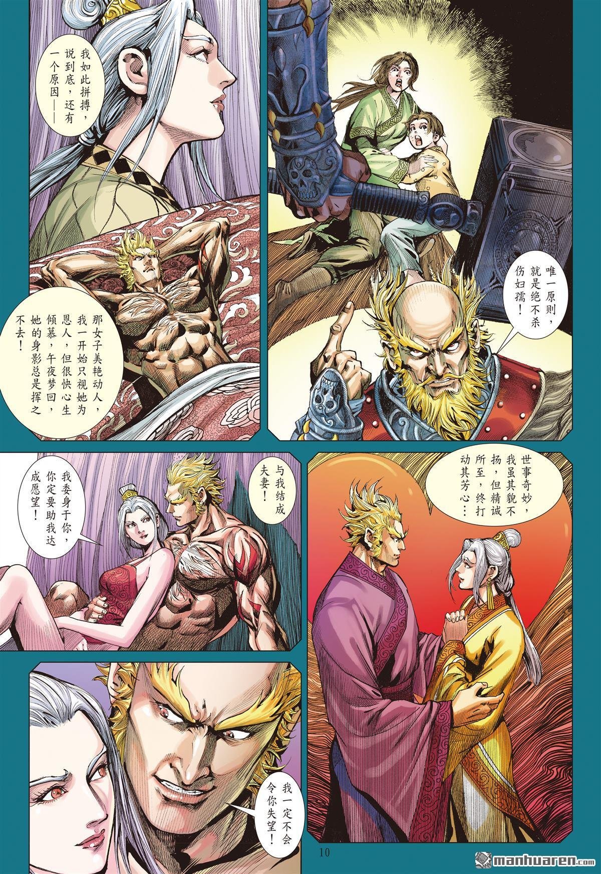 第710话 雷九天的旧债（上）