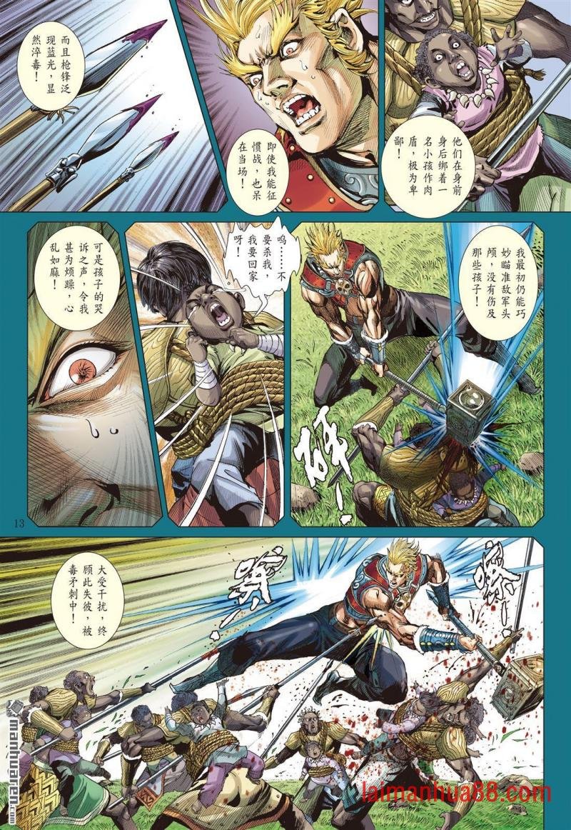 第711话 雷九天的旧债（中）