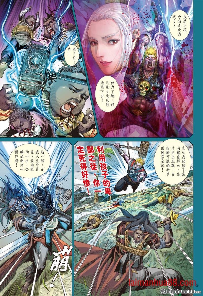 第711话 雷九天的旧债（中）