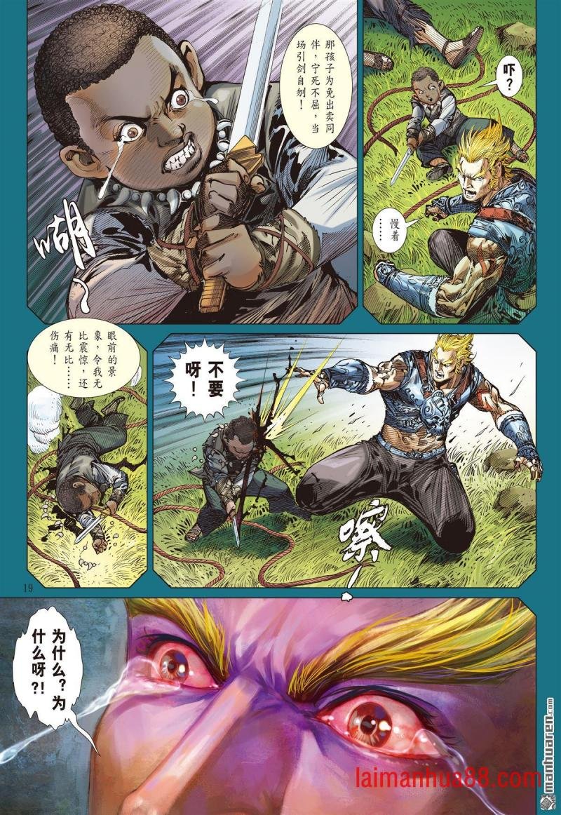第711话 雷九天的旧债（中）