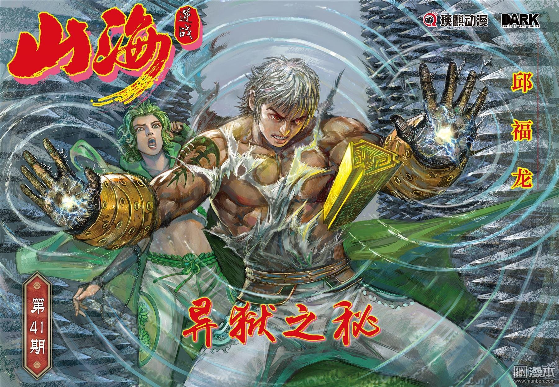 第119话 异域之秘（上）