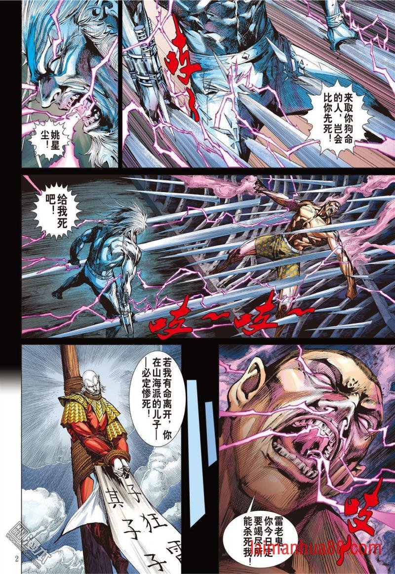第119话 异域之秘（上）