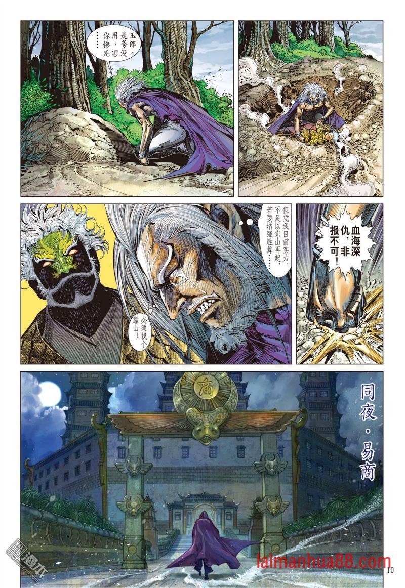 第119话 异域之秘（上）