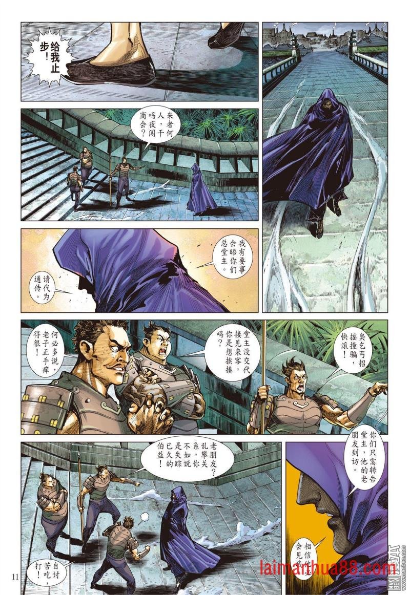 第119话 异域之秘（上）
