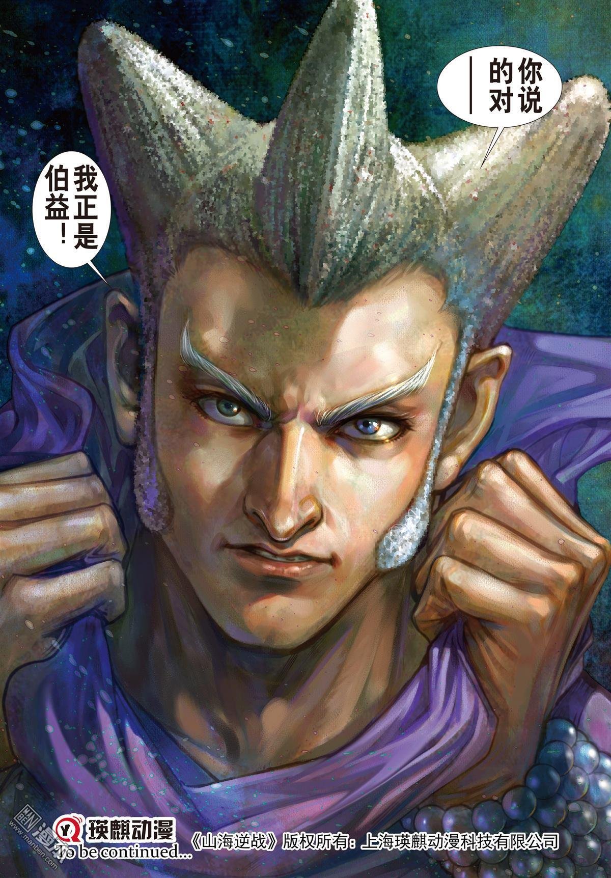 第119话 异域之秘（上）