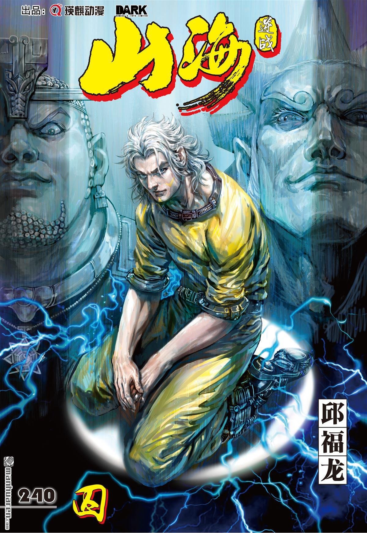 第713话 囚（上）
