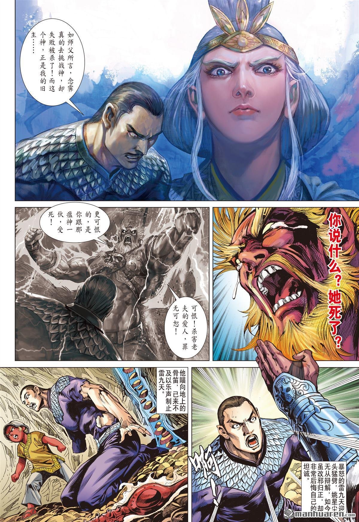 第713话 囚（上）
