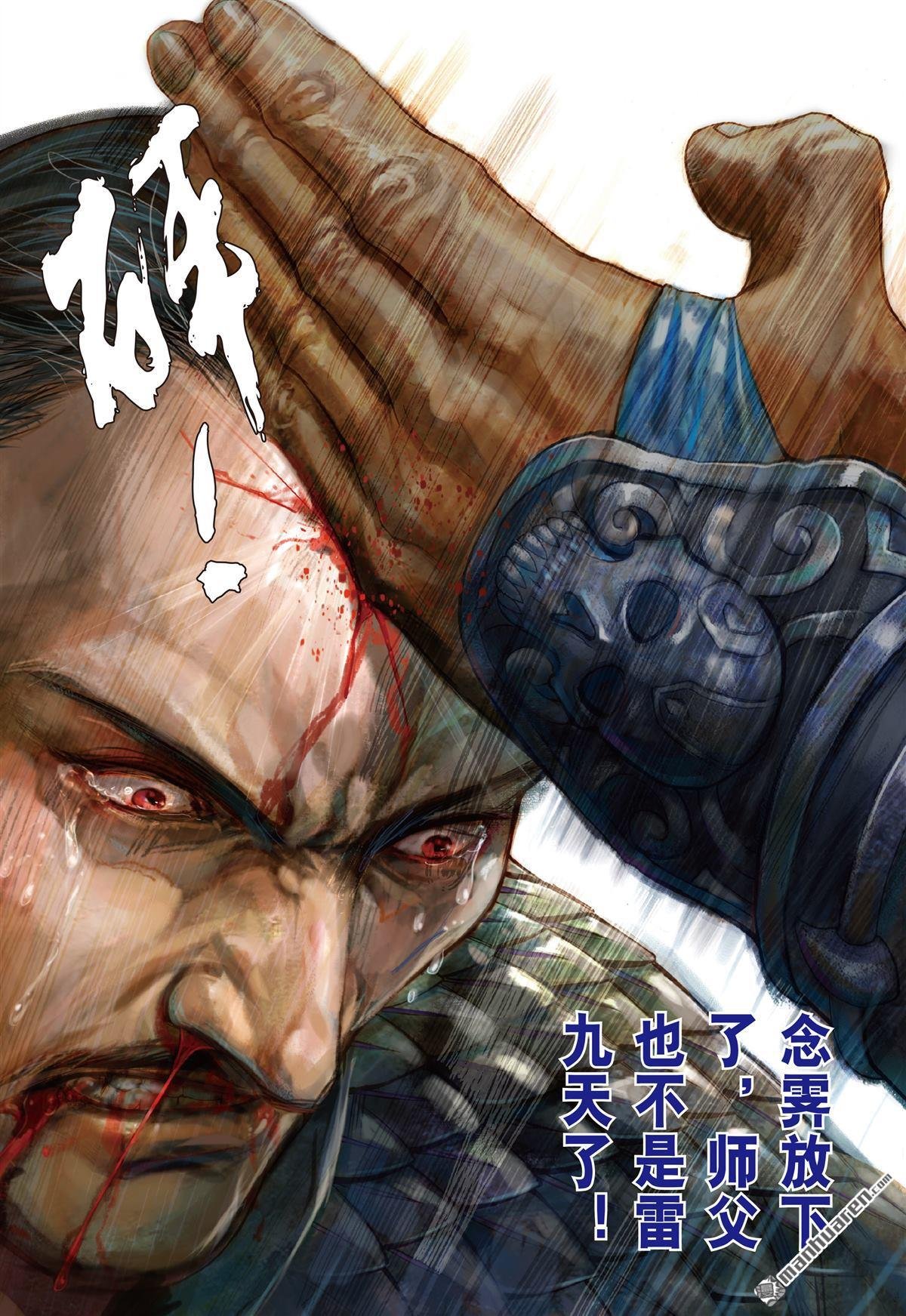 第713话 囚（上）
