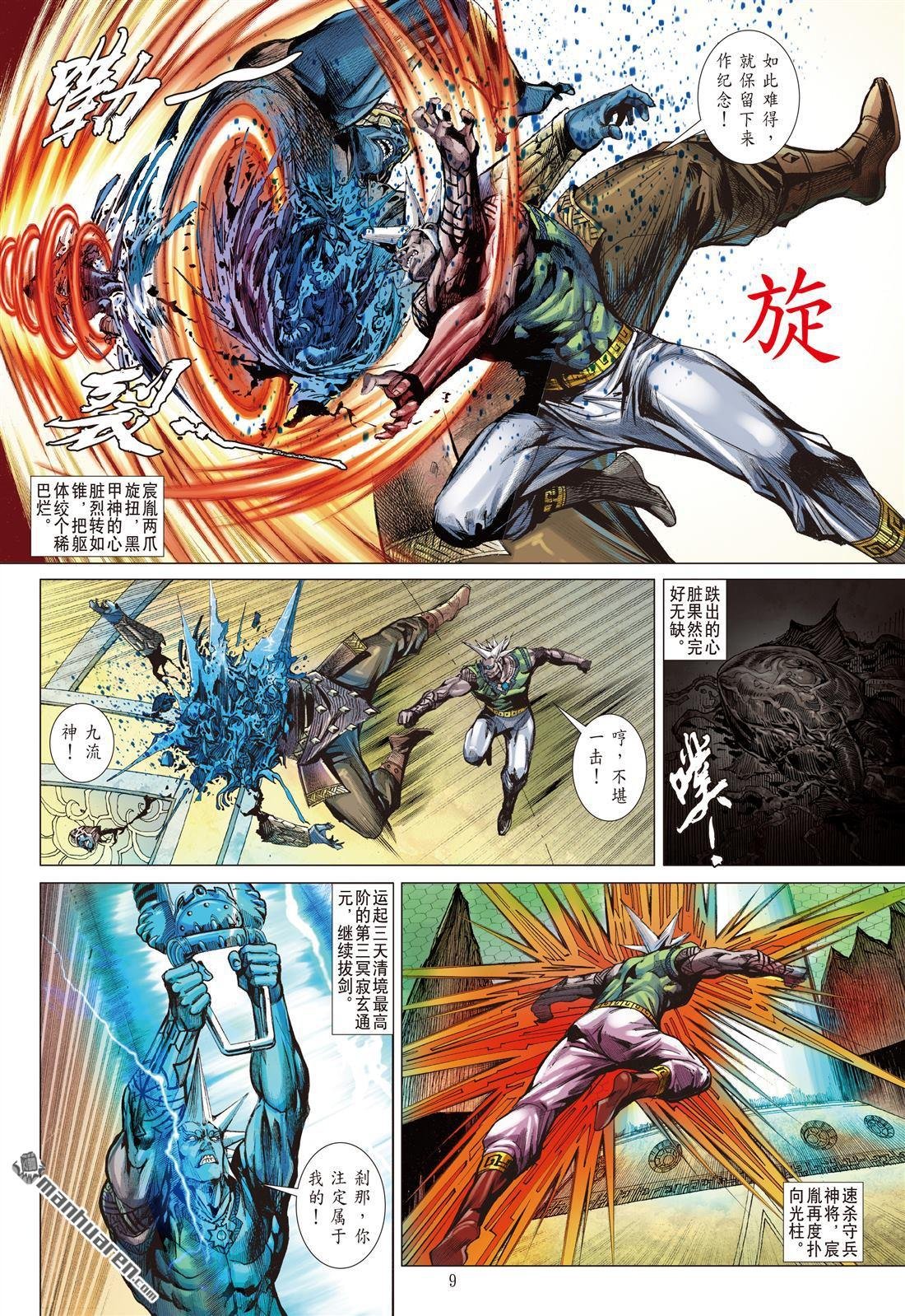 第713话 囚（上）