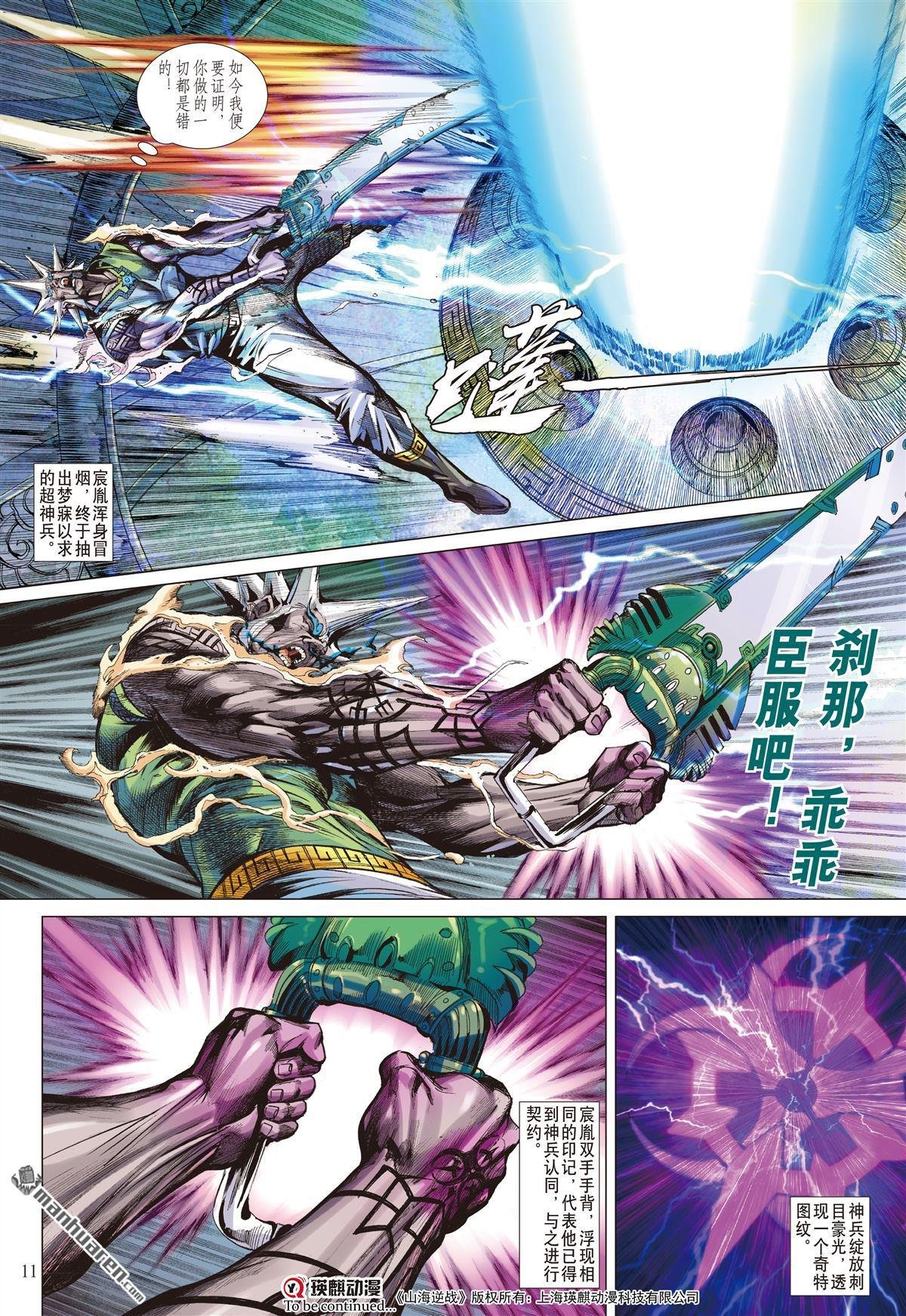 第713话 囚（上）