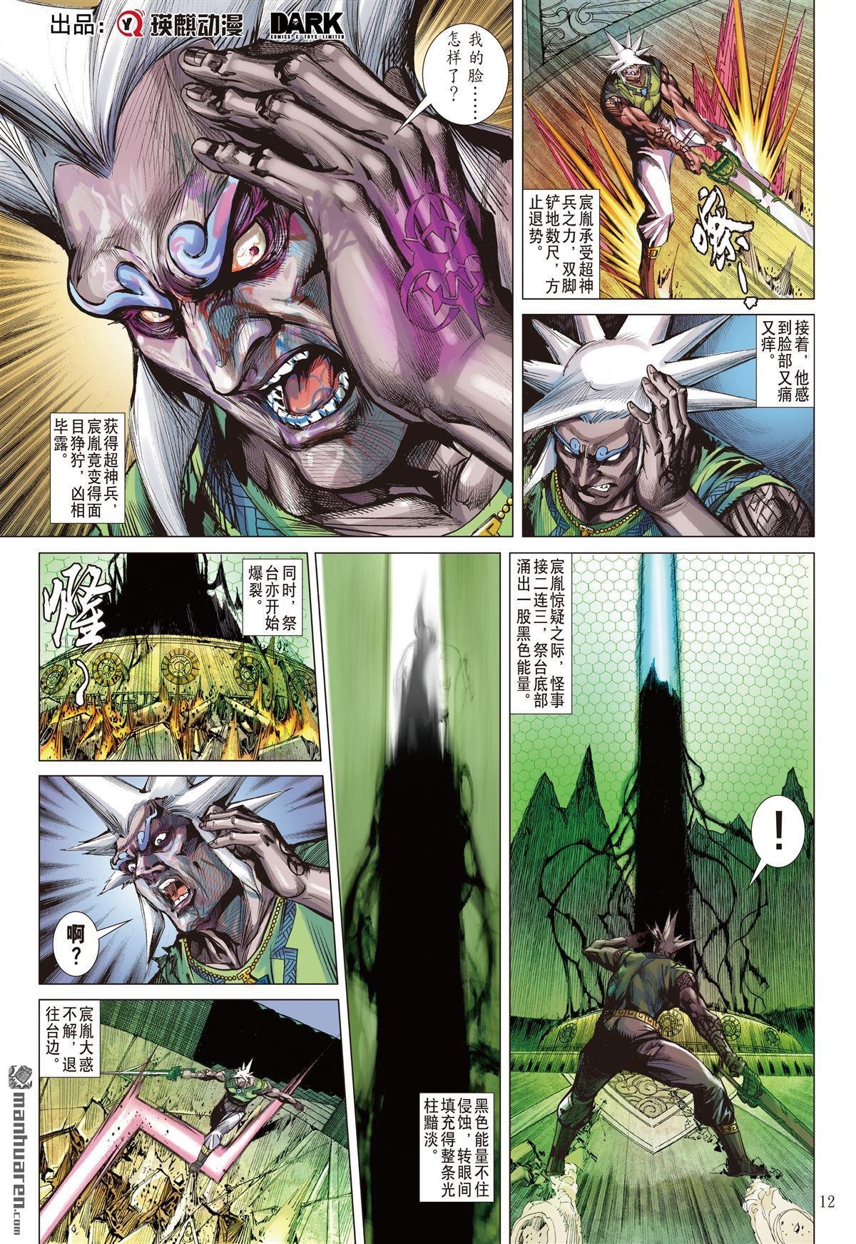 第714话 囚（中）