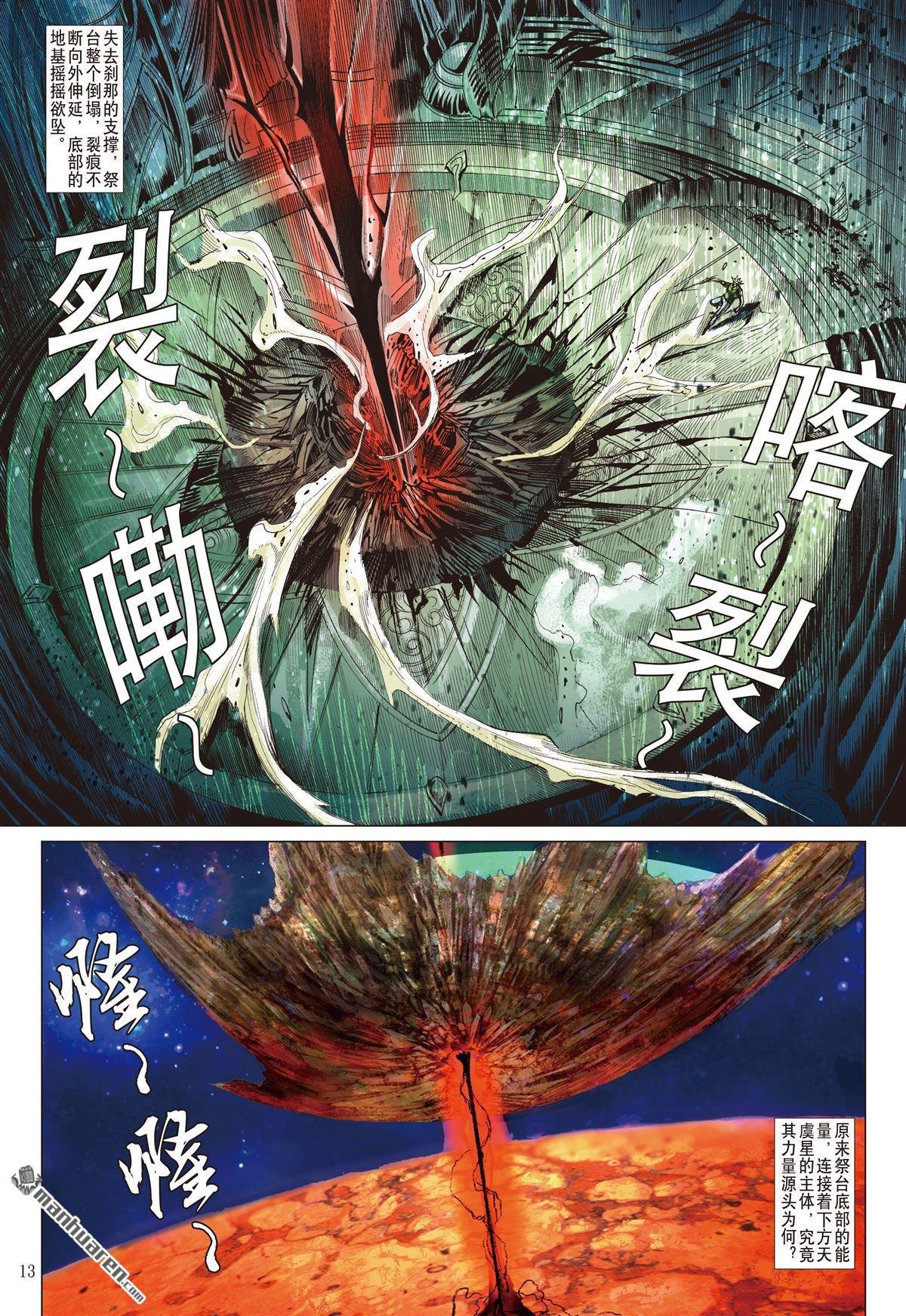 第714话 囚（中）