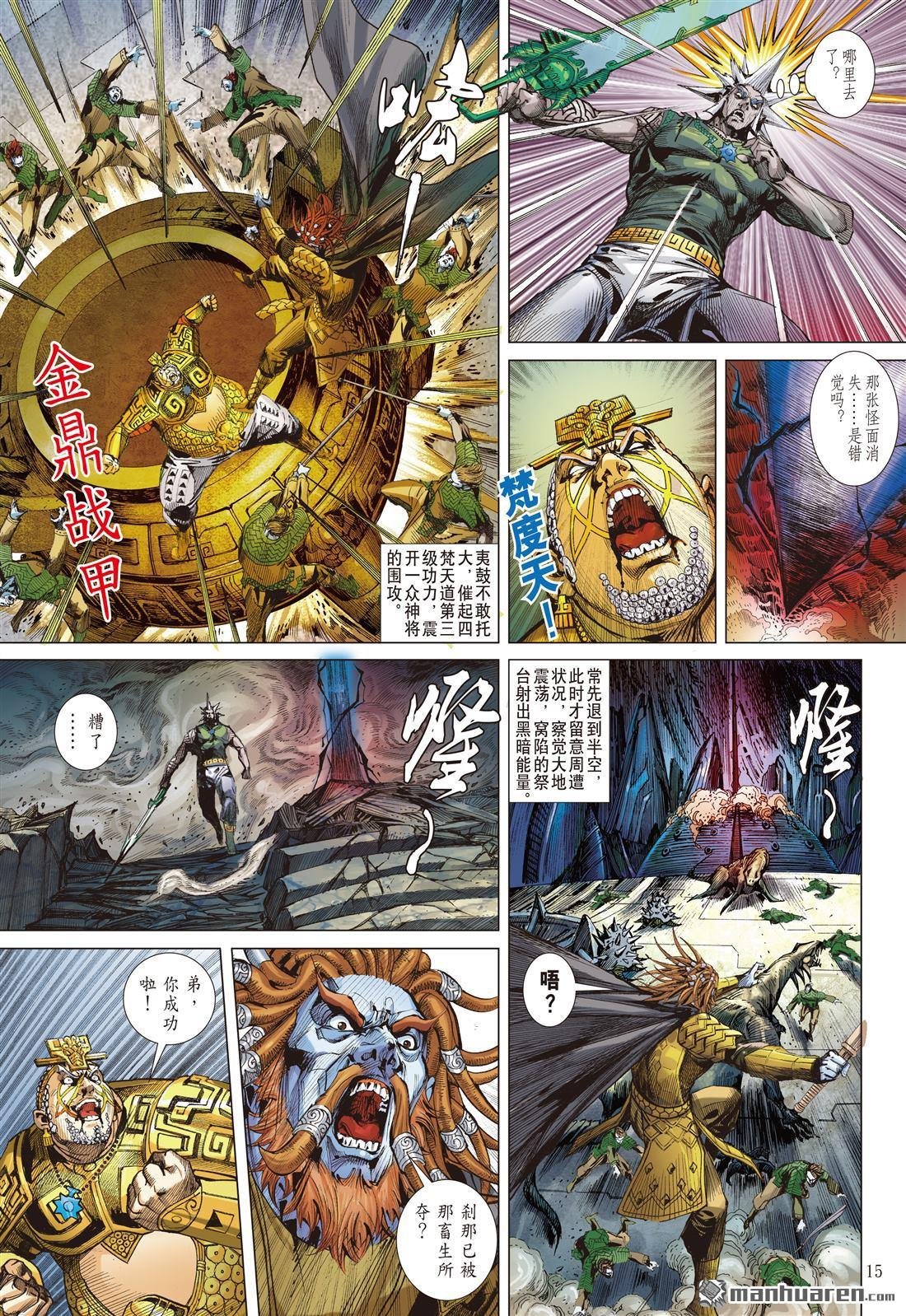 第714话 囚（中）