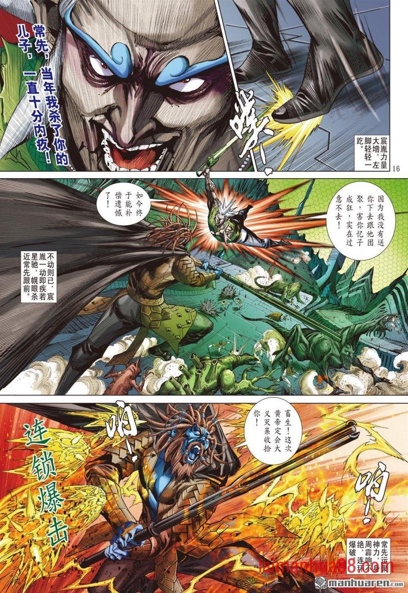第714话 囚（中）