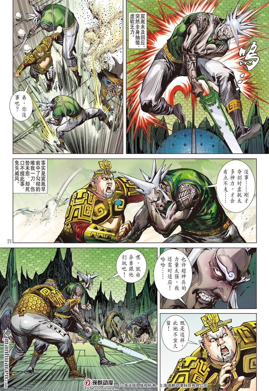 第714话 囚（中）
