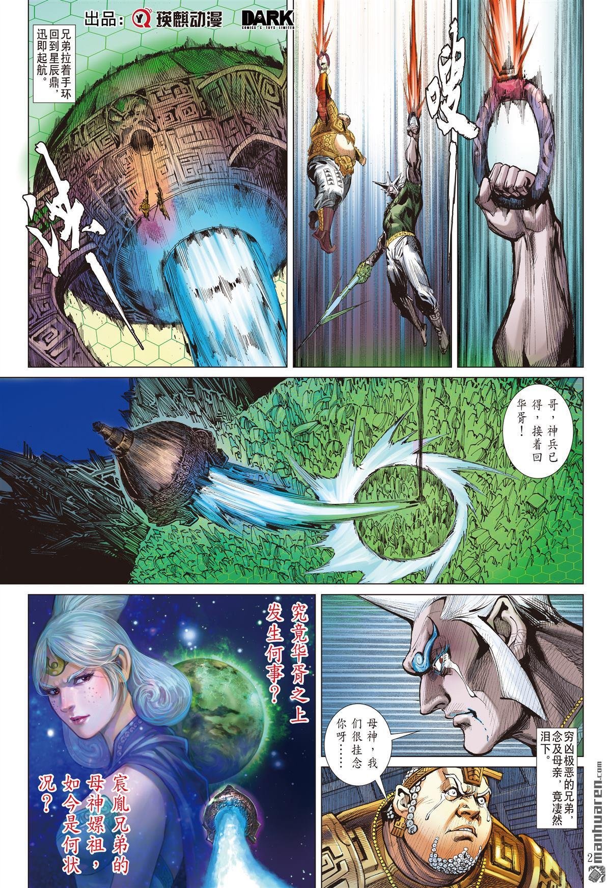 第715话 囚（下）