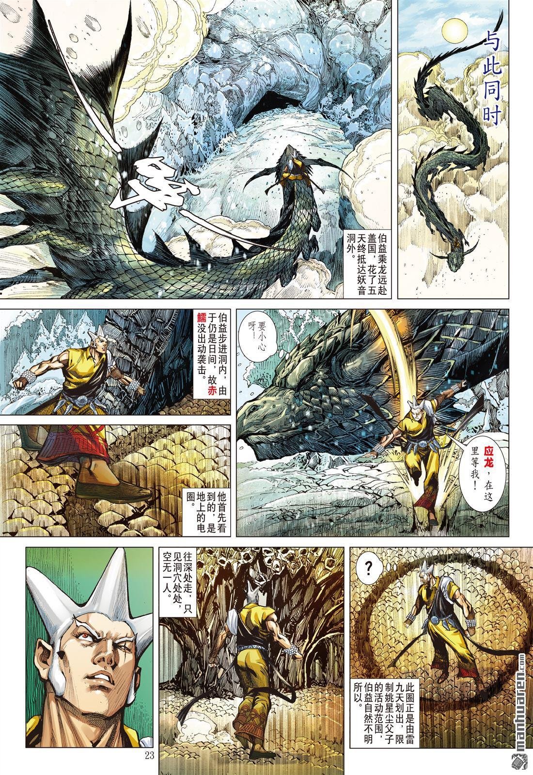 第715话 囚（下）