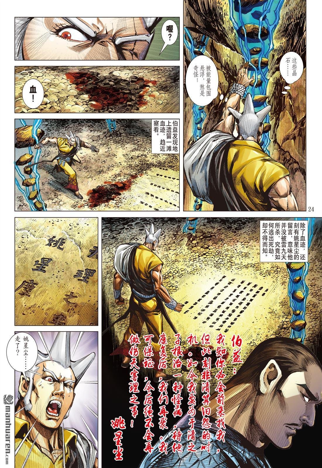 第715话 囚（下）