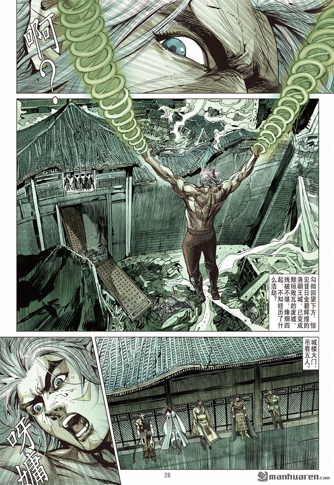 第715话 囚（下）