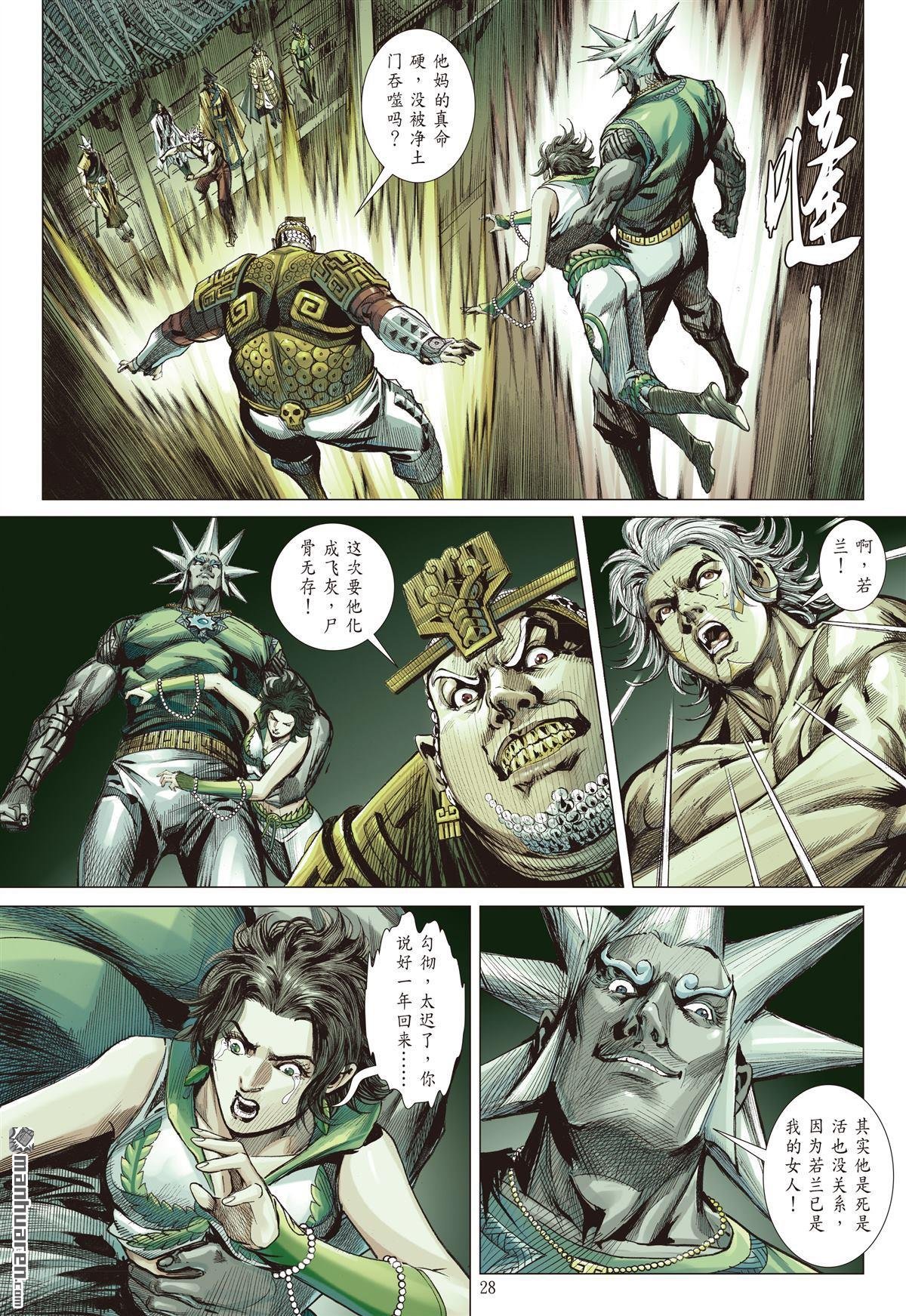 第715话 囚（下）