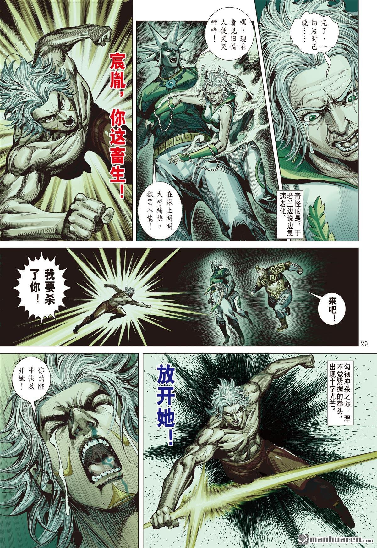 第715话 囚（下）