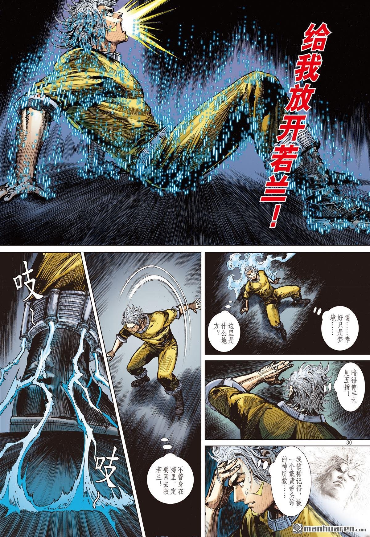第715话 囚（下）