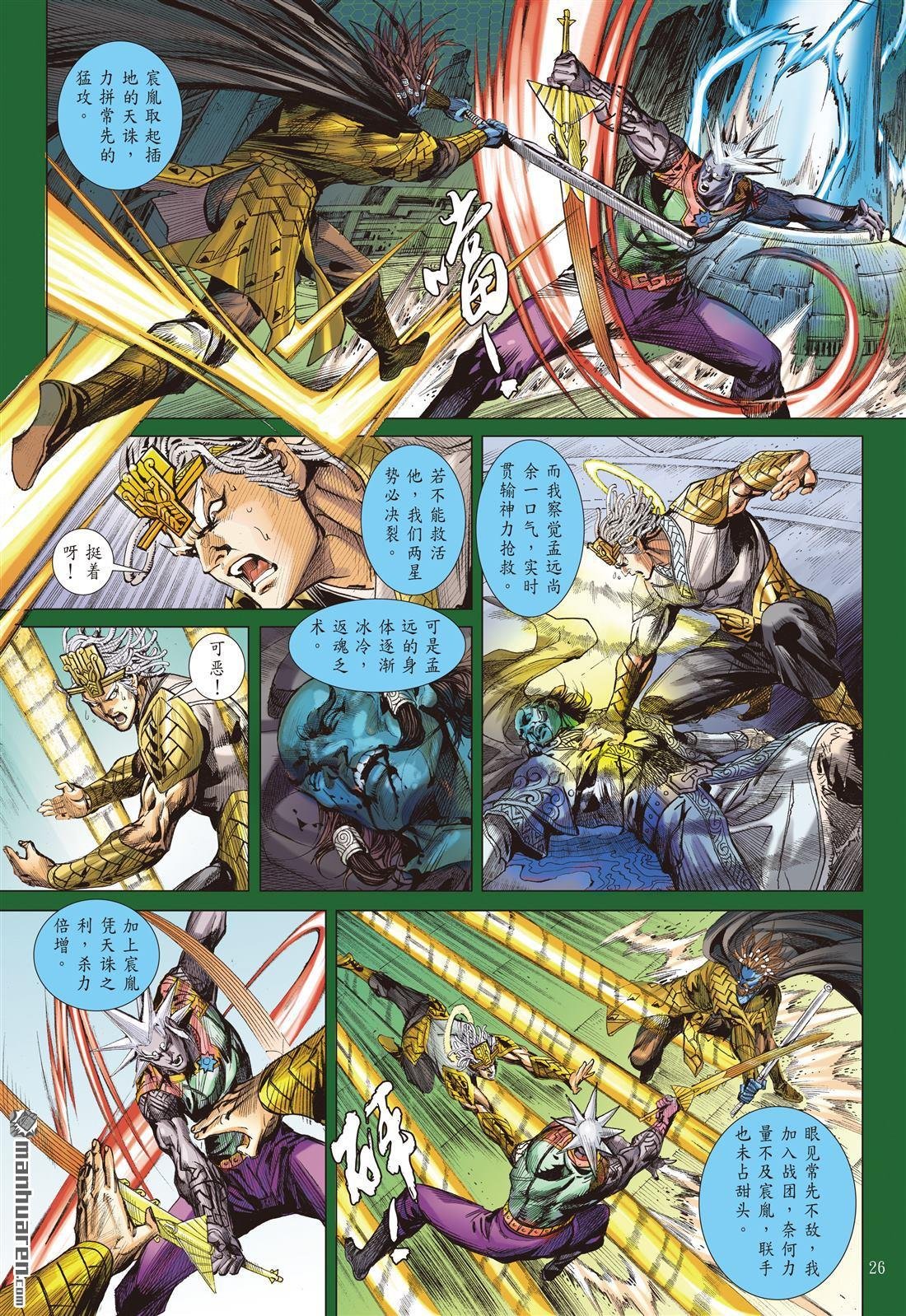 第718话 真丶少昊（下）