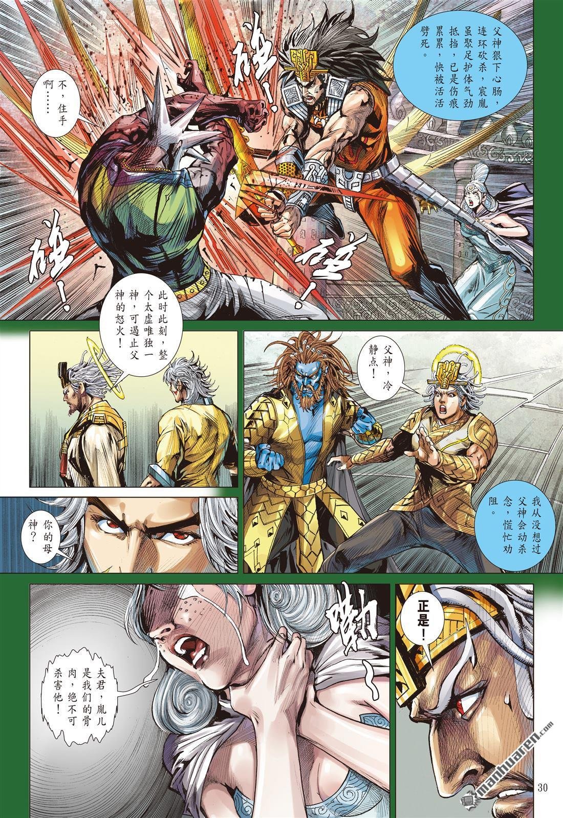 第718话 真丶少昊（下）