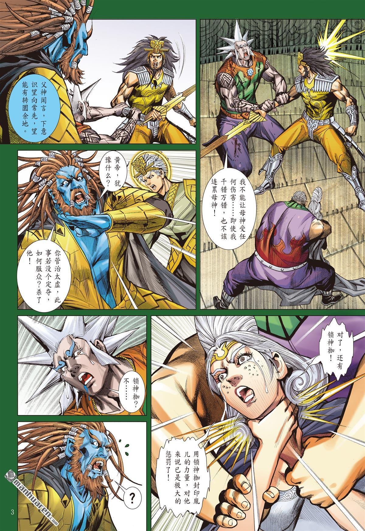 第719话 仁父・逆子（上）