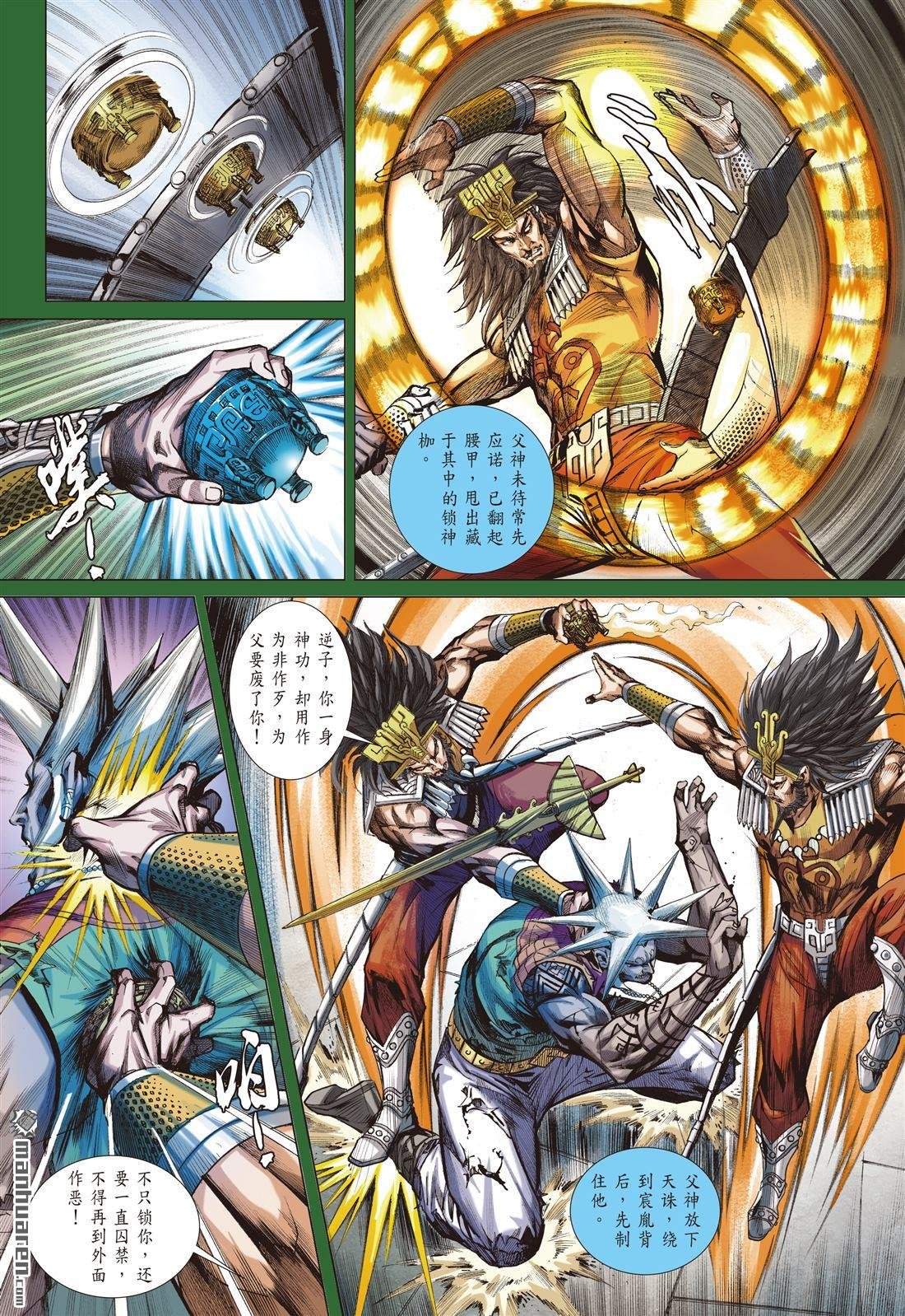 第719话 仁父・逆子（上）