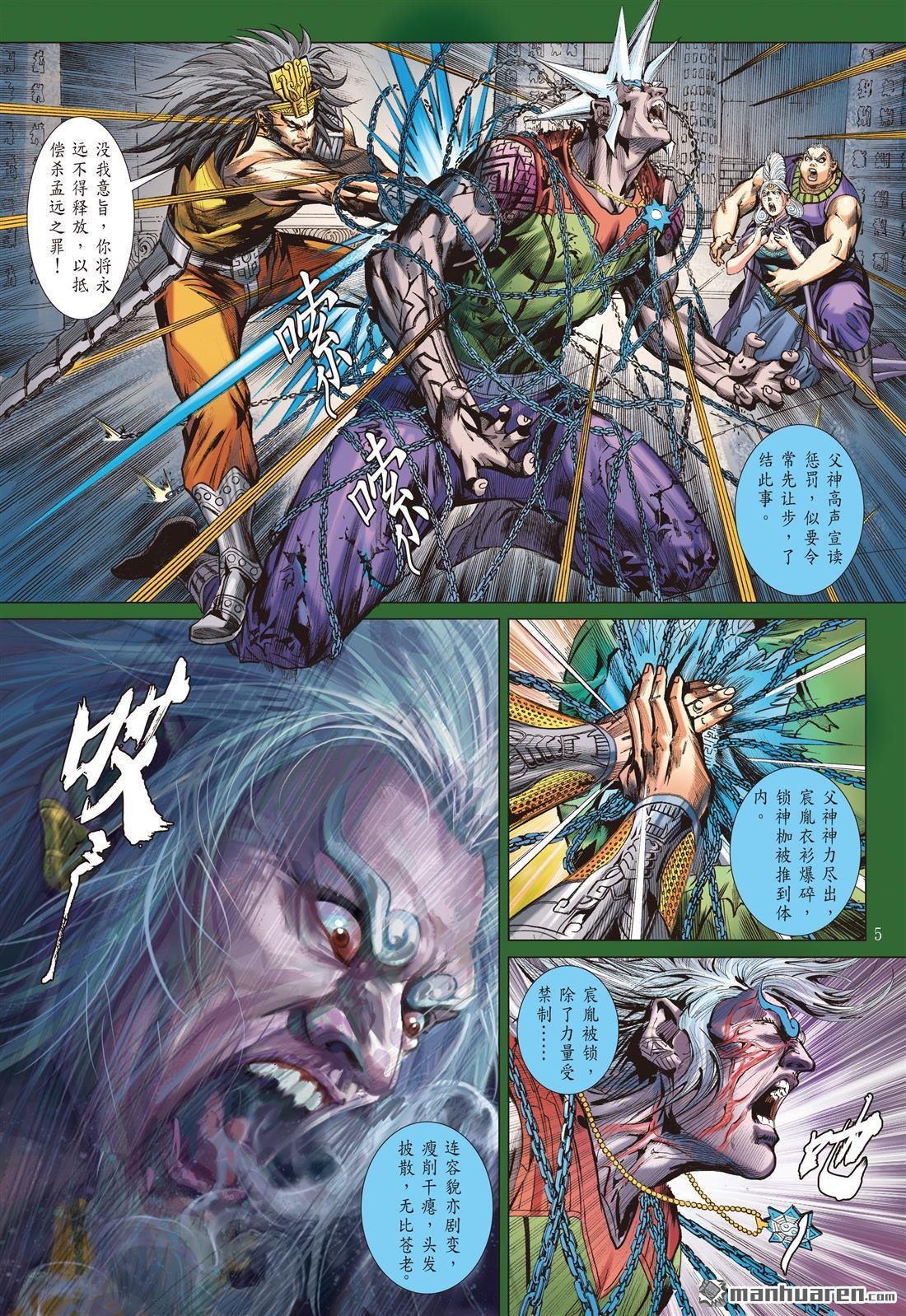 第719话 仁父・逆子（上）