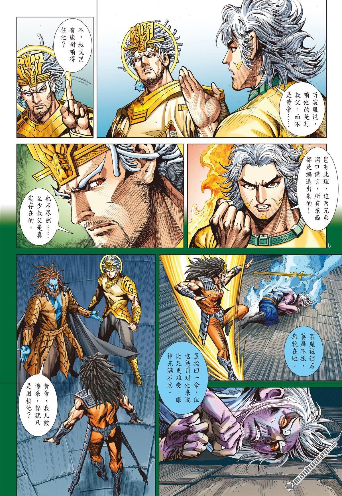 第719话 仁父・逆子（上）