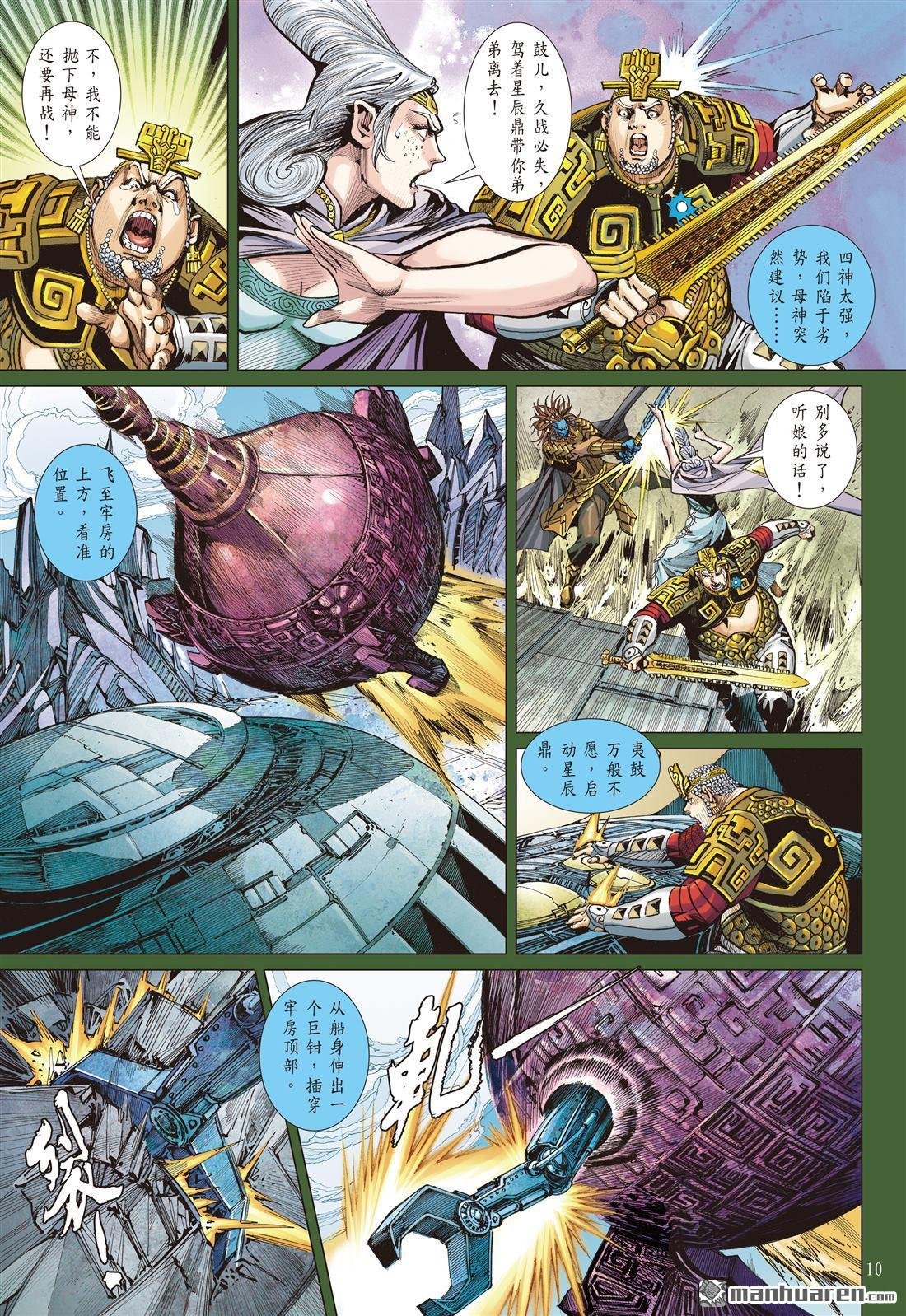 第719话 仁父・逆子（上）