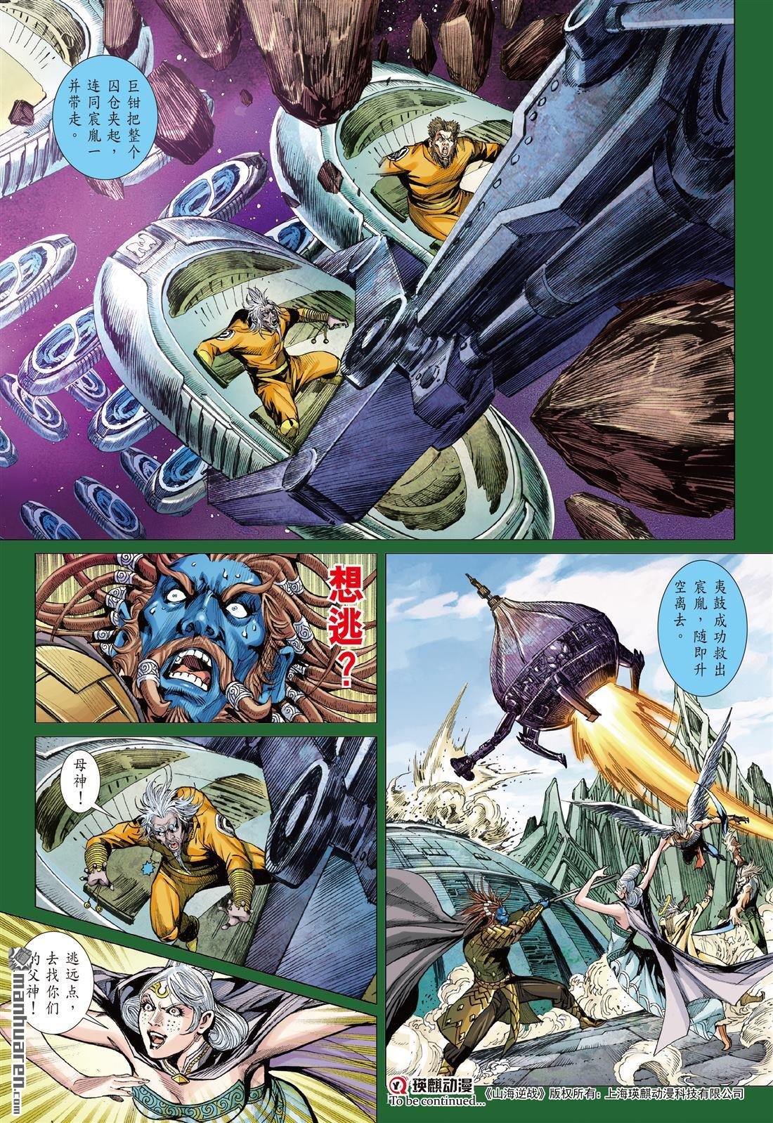 第719话 仁父・逆子（上）