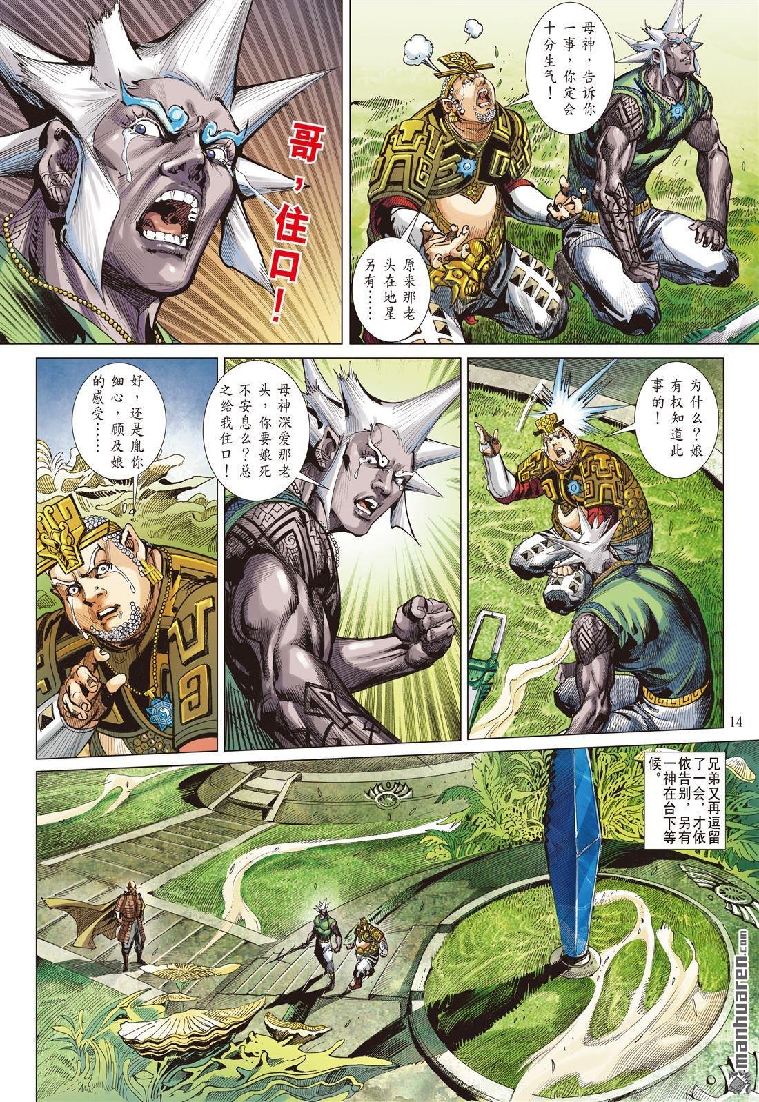 第720话 仁父・逆子（中）