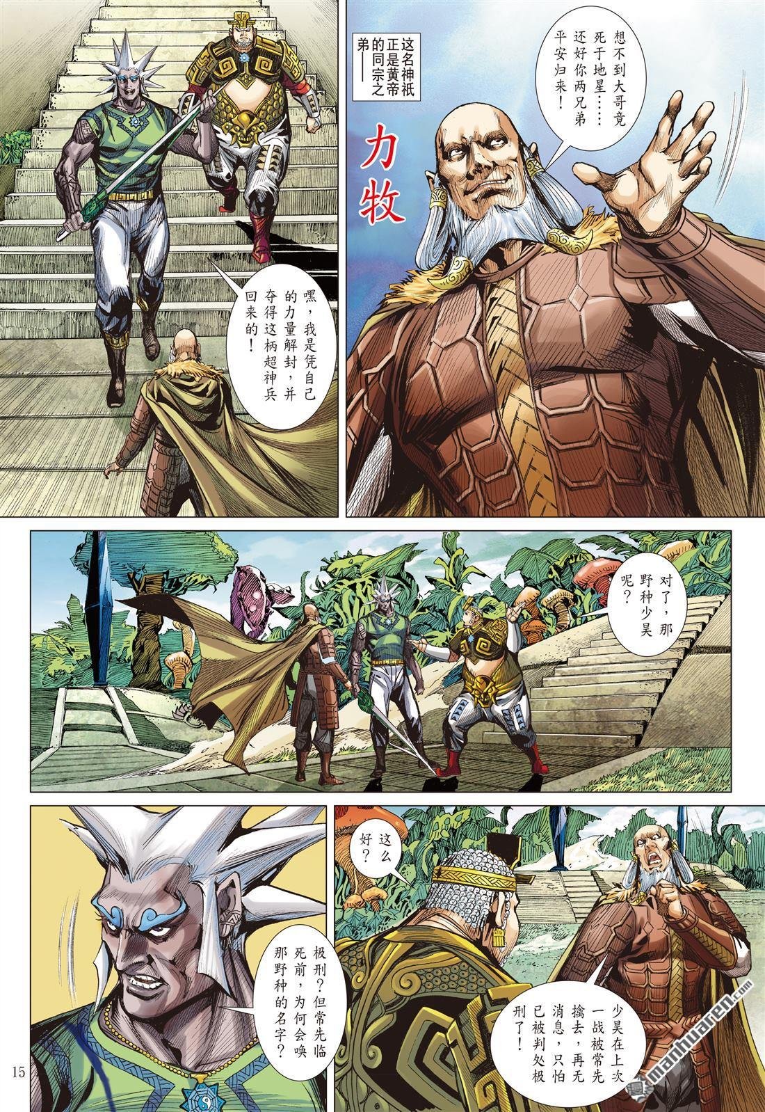 第720话 仁父・逆子（中）