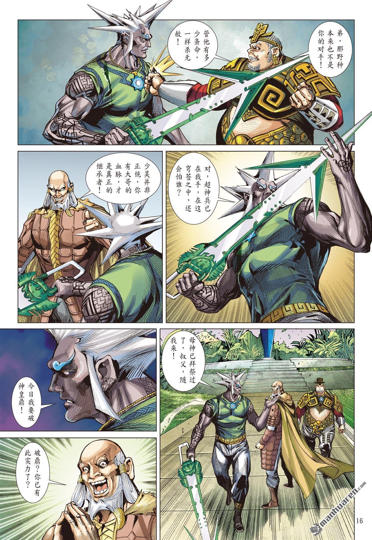 第720话 仁父・逆子（中）