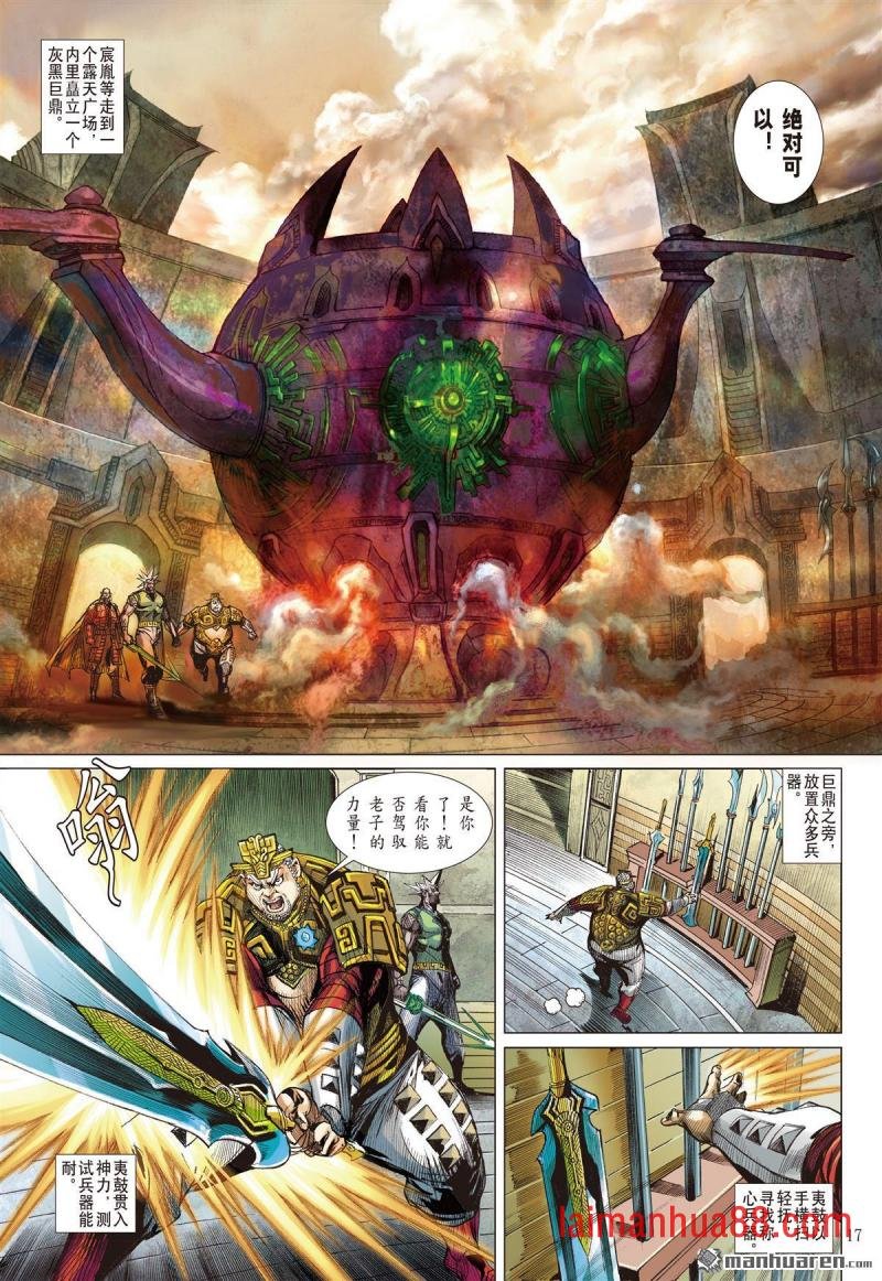 第720话 仁父・逆子（中）