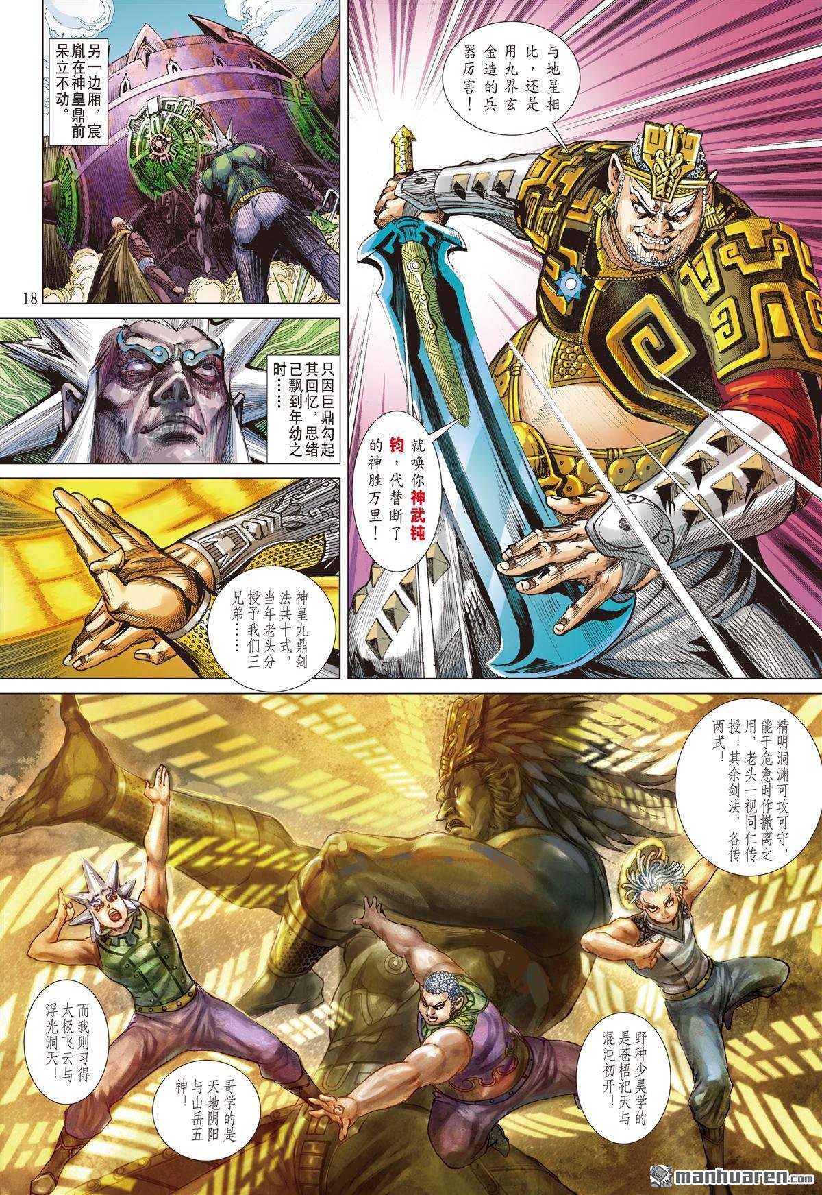 第720话 仁父・逆子（中）