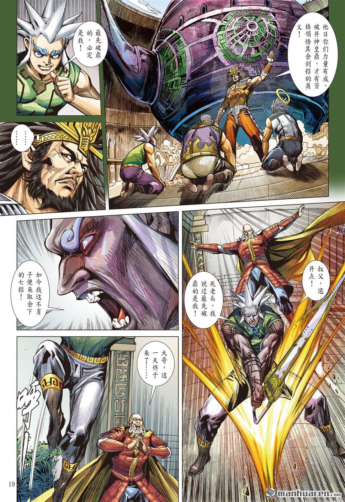 第720话 仁父・逆子（中）