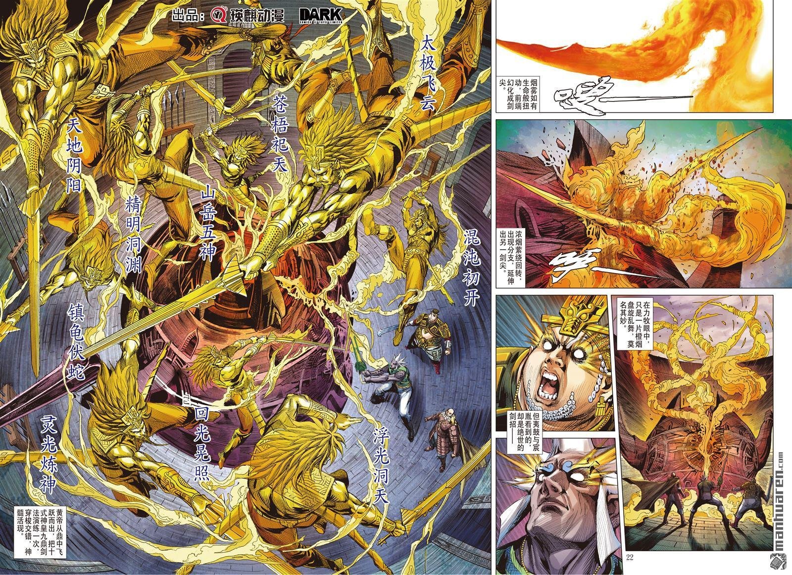 第721话 仁父・逆子（下）