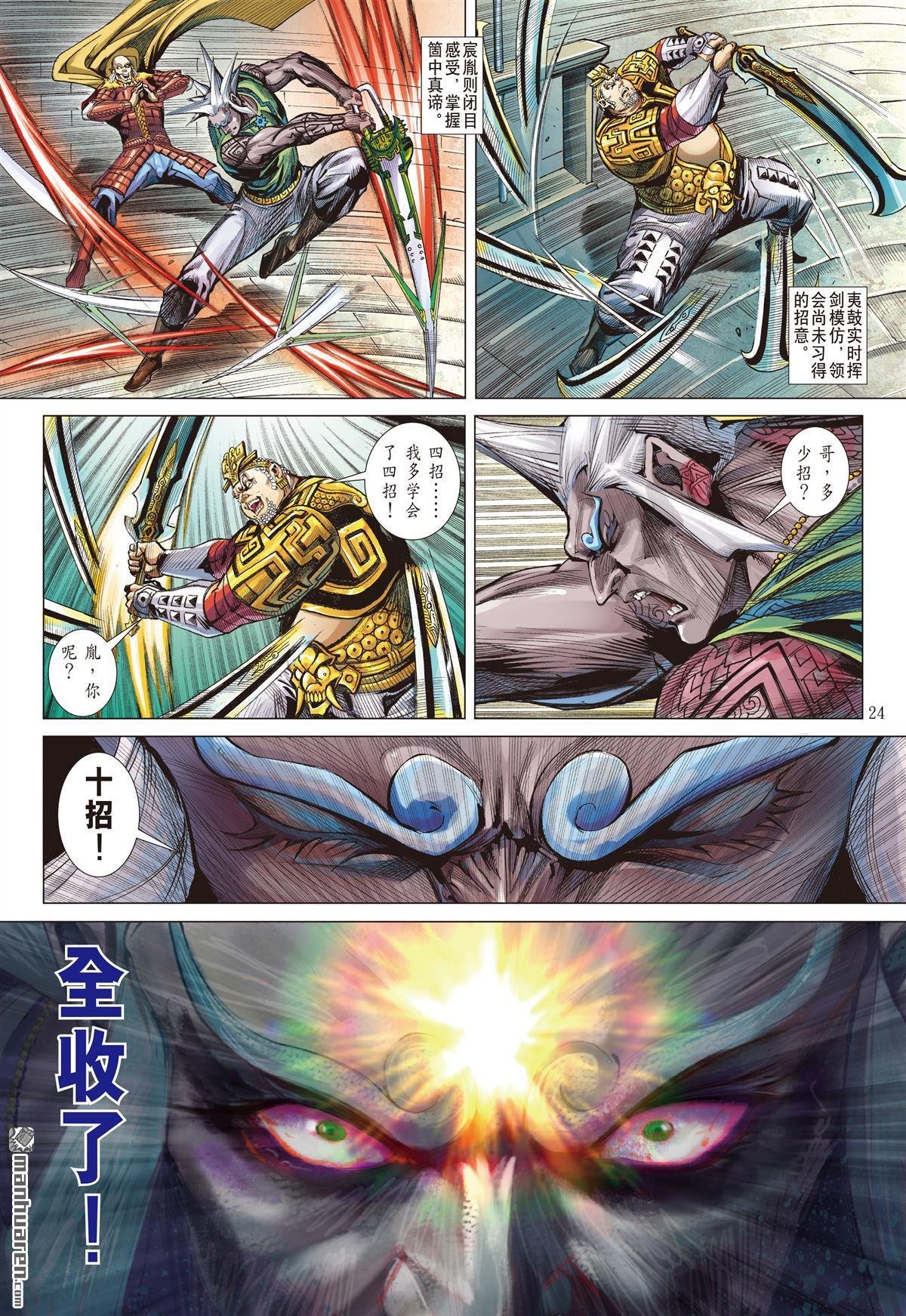 第721话 仁父・逆子（下）