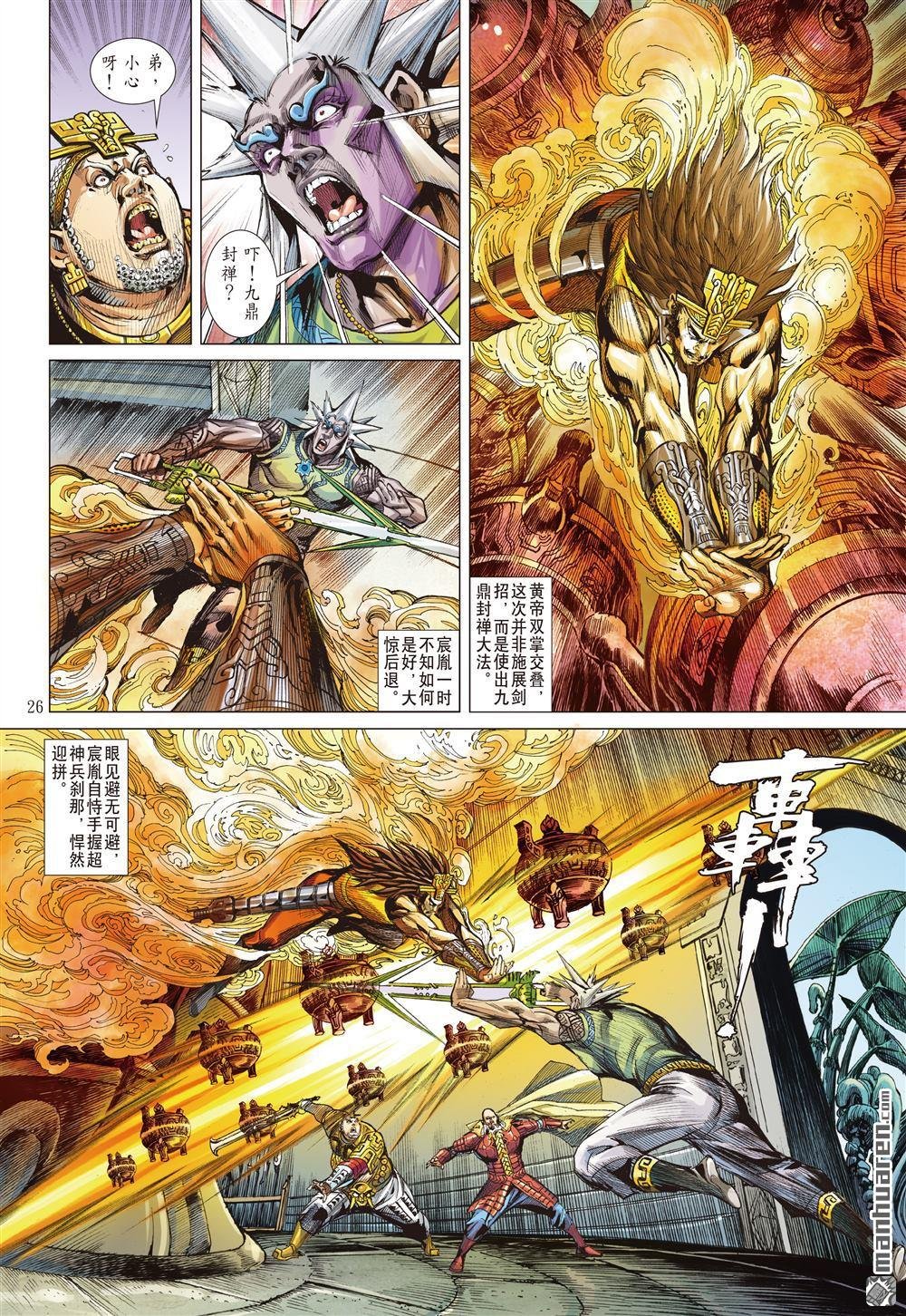 第721话 仁父・逆子（下）