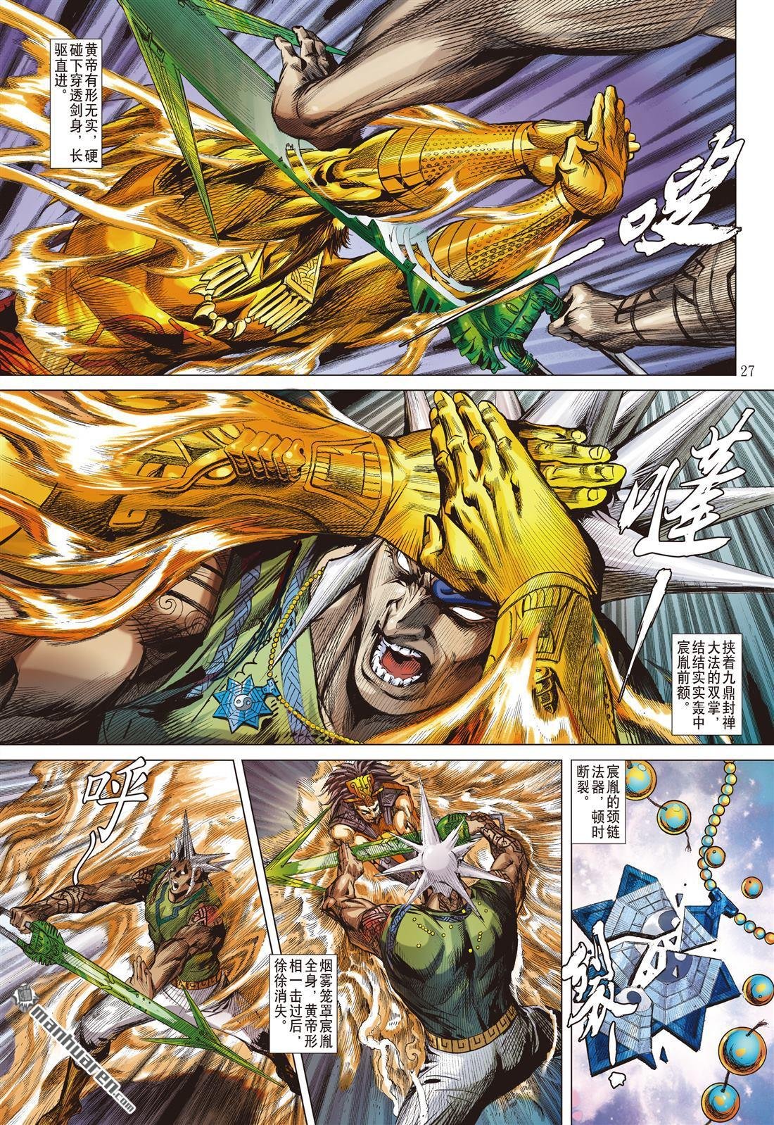 第721话 仁父・逆子（下）