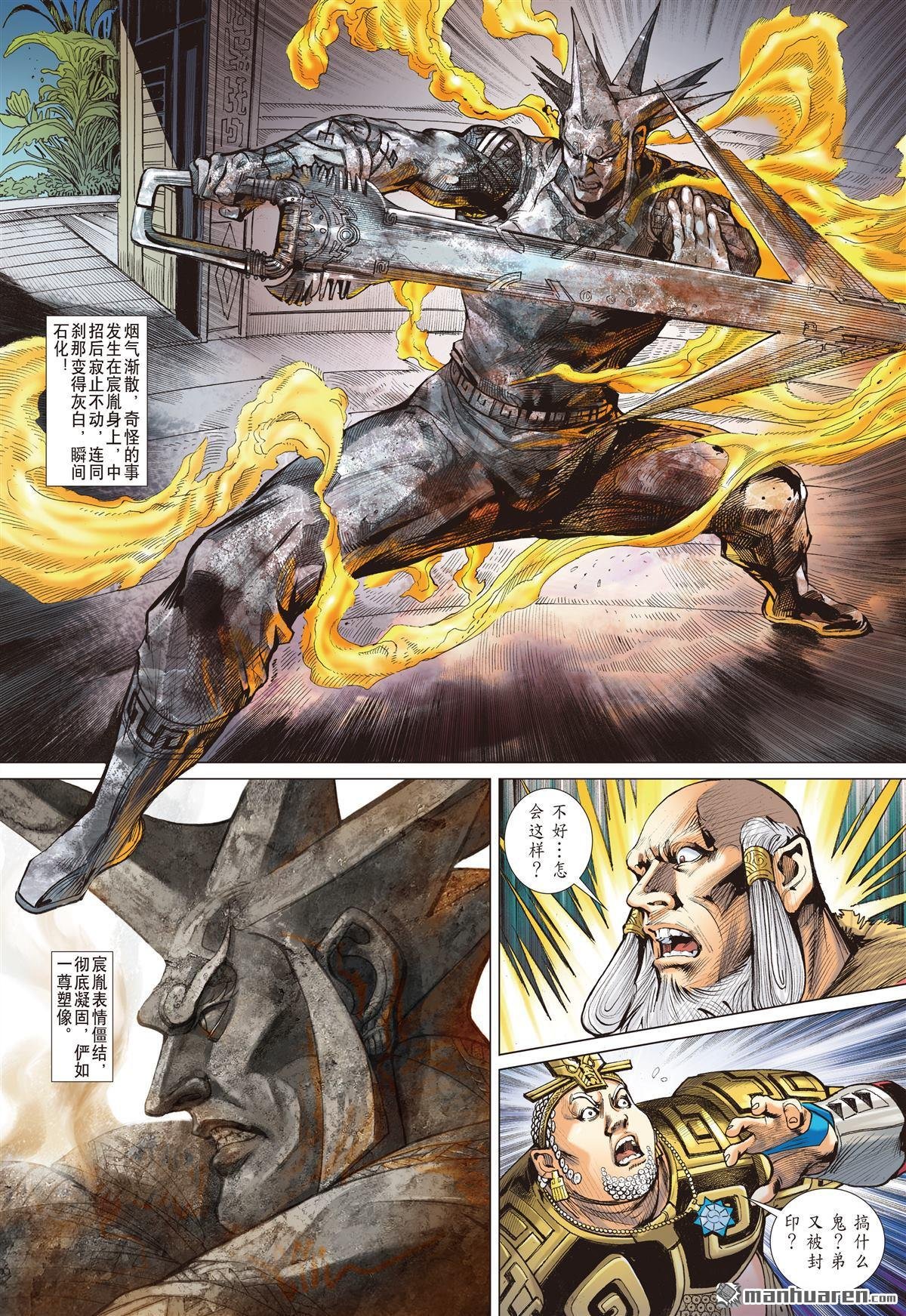 第721话 仁父・逆子（下）