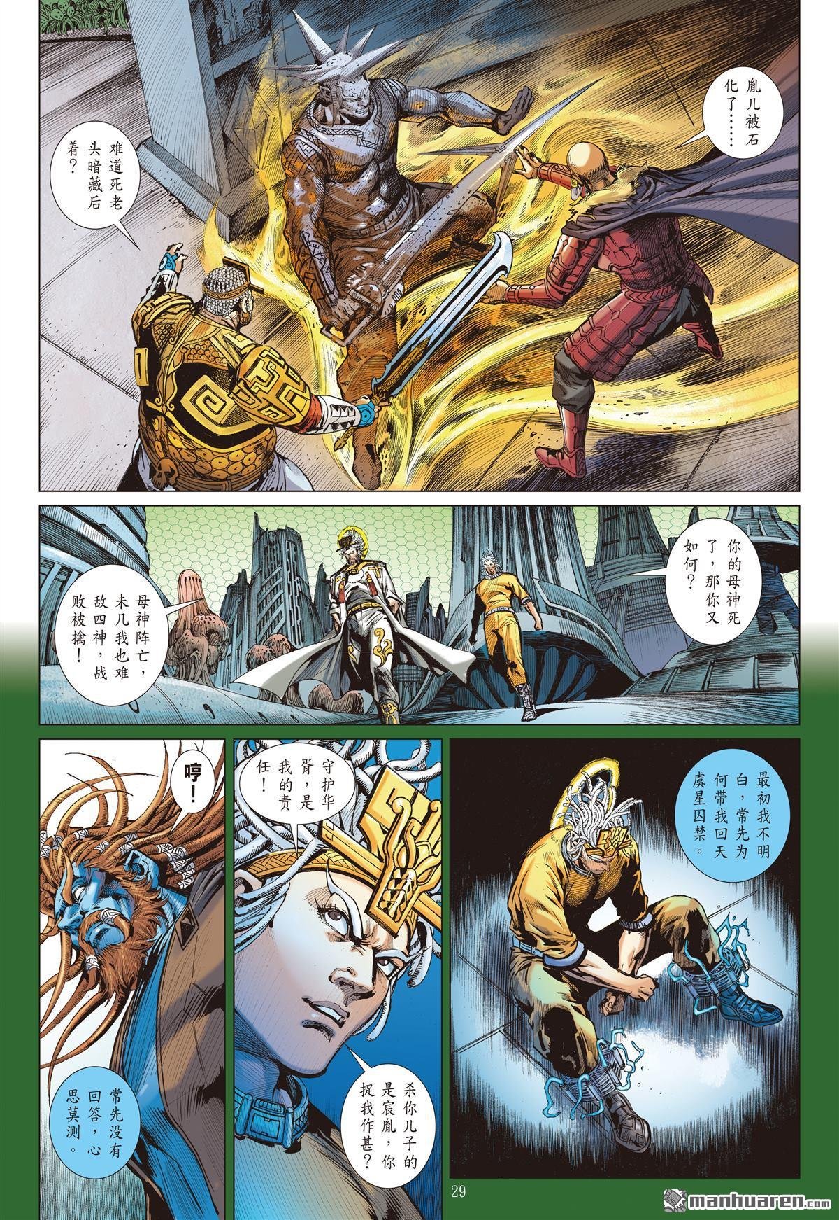 第721话 仁父・逆子（下）