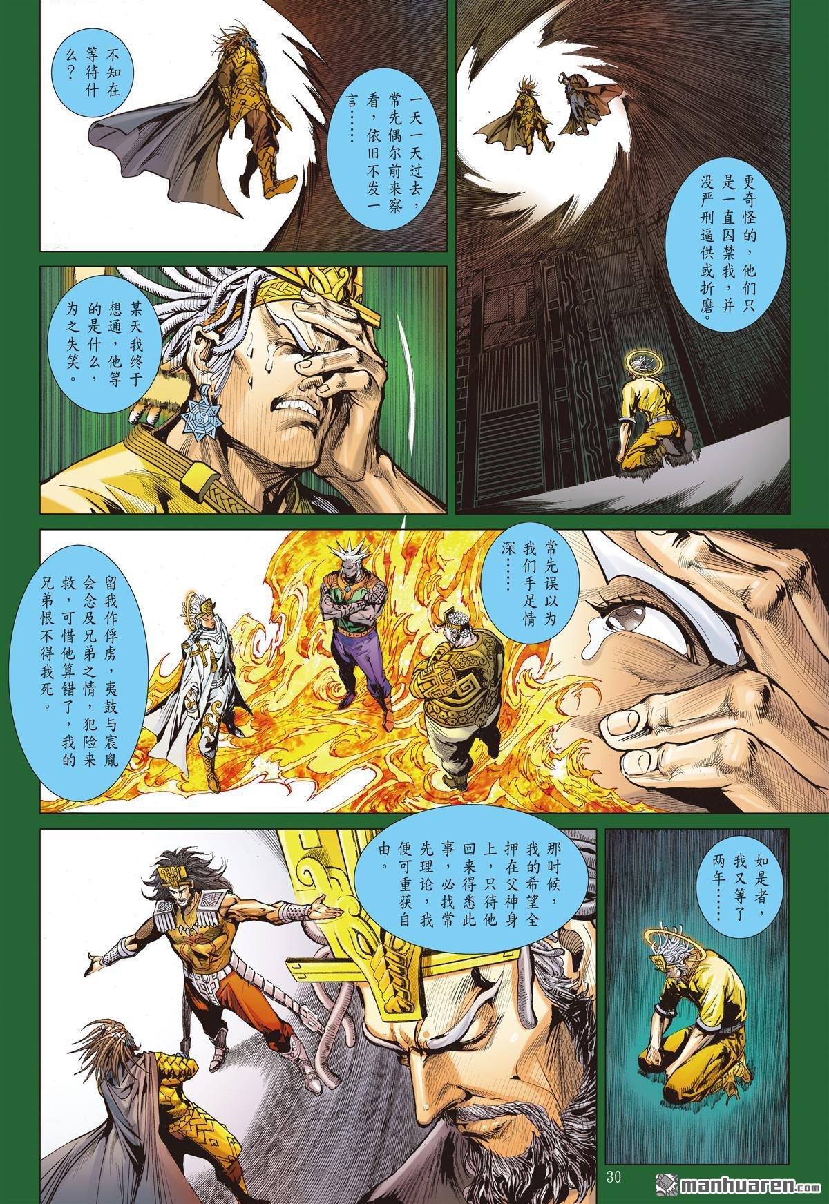 第721话 仁父・逆子（下）